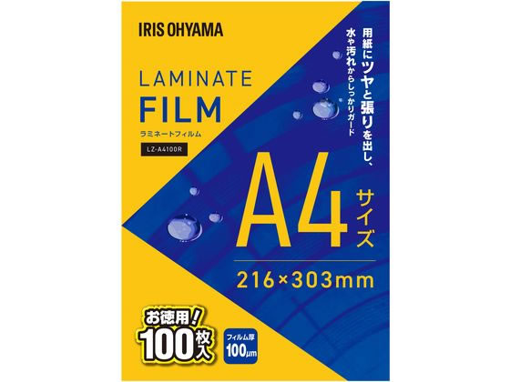 アイリスオーヤマ ラミネートフィルム A4 100枚入100μ LZ-A4100R 1冊（ご注文単位1冊)【直送品】