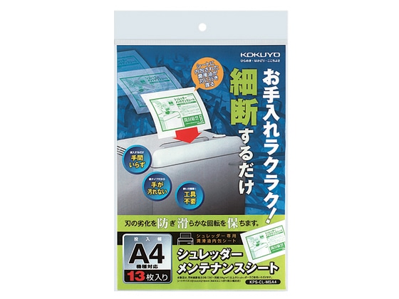 >コクヨ シュレッダーメンテナンスシート KPS-CL-MSA4 1冊（ご注文単位1冊)【直送品】