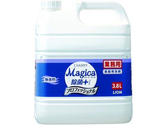 ライオンハイジーン CHARMY Magica除菌+業務用無香料 3.8L 1個（ご注文単位1個)【直送品】
