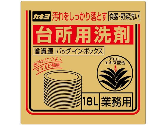カネヨ石鹸 台所用洗剤 バッグ・イン・ボックス 18L 1個（ご注文単位1個)【直送品】