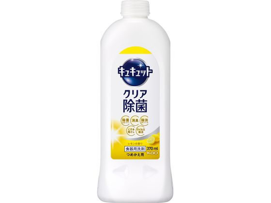 KAO キュキュット クリア除菌 レモンの香り つめかえ用 370ml 1本（ご注文単位1本)【直送品】