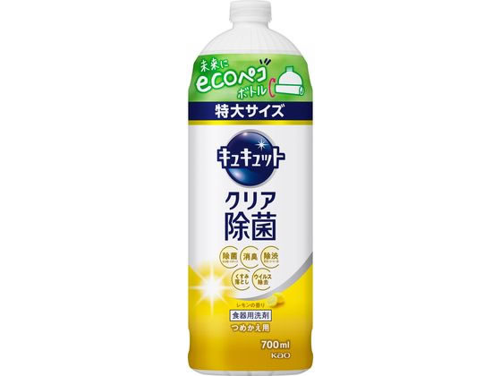 KAO キュキュット クリア除菌 レモンの香り つめかえ用 700ml 1本（ご注文単位1本)【直送品】