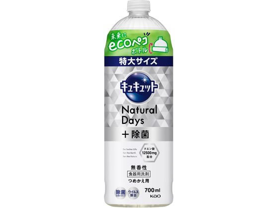 KAO キュキュット NaturalDays+除菌 無香性 詰替 700ml 1本（ご注文単位1本)【直送品】