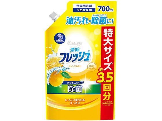 第一石鹸 キッチンクラブ 濃縮フレッシュ 除菌オレンジ詰替用 700ml 1個（ご注文単位1個)【直送品】