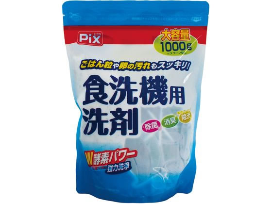 ライオンケミカル Pix食洗機用洗剤 1000g AG28763 1個（ご注文単位1個)【直送品】