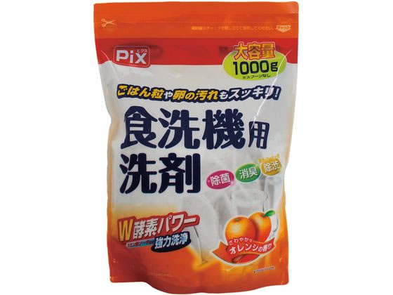ライオンケミカル Pix食洗機用洗剤 オレンジ 1000g AG28776 1個（ご注文単位1個)【直送品】