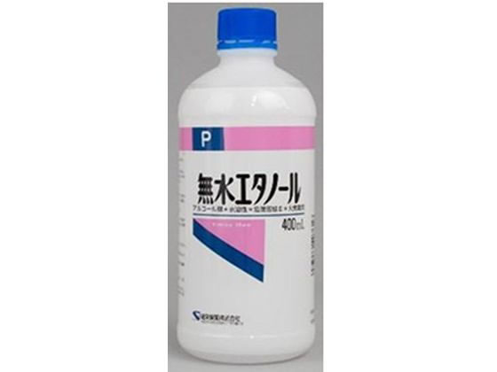 健栄製薬 無水エタノールP 400ml 1個（ご注文単位1個)【直送品】