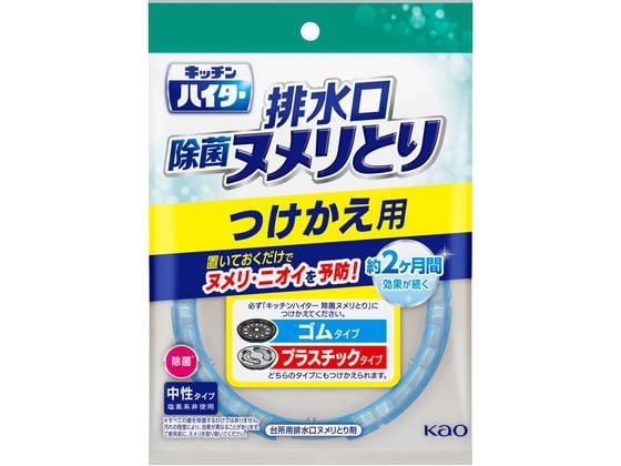 KAO キッチンハイター 排水口 除菌ヌメリとり つけかえ用 1個（ご注文単位1個)【直送品】