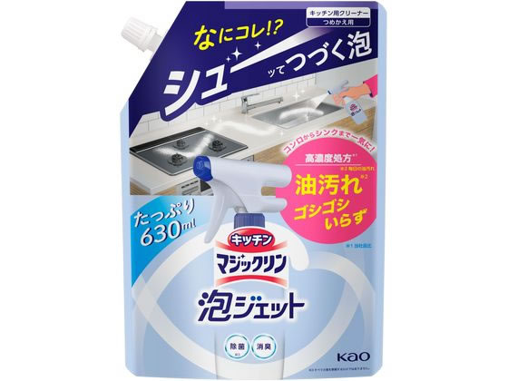KAO キッチンマジックリン 泡ジェット つめかえ用 630ml 1個（ご注文単位1個)【直送品】