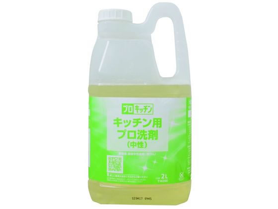 シーバイエス キッチン用プロ洗剤 2L 1個（ご注文単位1個)【直送品】