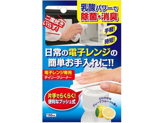 >カネヨ石鹸 電子レンジ デイリークリーナー 150ml 1個（ご注文単位1個)【直送品】