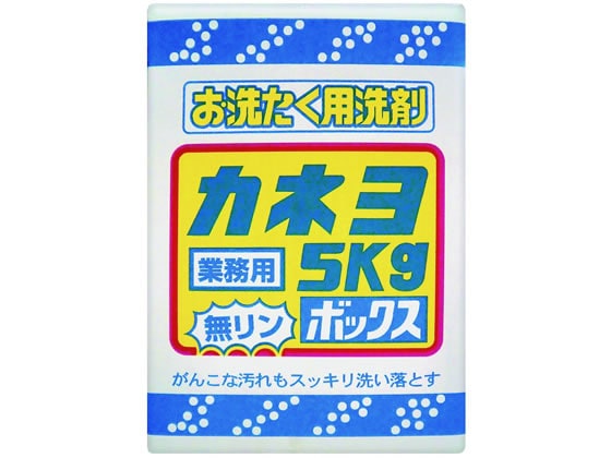 カネヨ石鹸 洗たく洗剤5kg ボックス 1箱（ご注文単位1箱)【直送品】