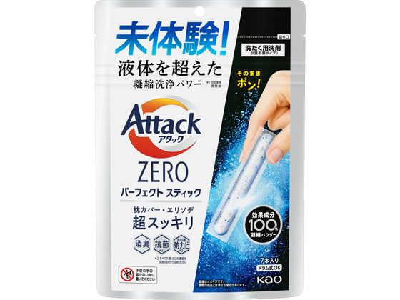 KAO アタックZERO パーフェクトスティック 7本入 1袋（ご注文単位1袋)【直送品】