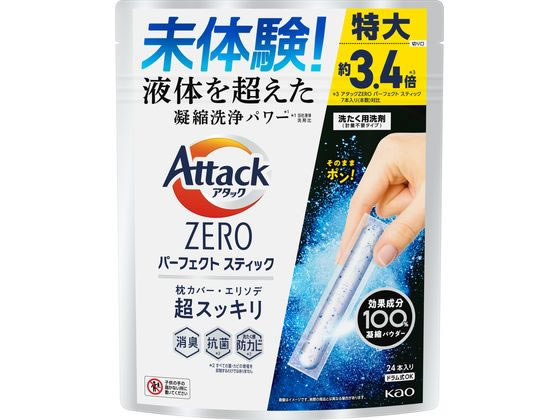 KAO アタックZERO パーフェクトスティック 24本入 1袋（ご注文単位1袋)【直送品】