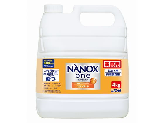 ライオンハイジーン 業務用NANOX one スタンダード 4Kg 1個（ご注文単位1個)【直送品】