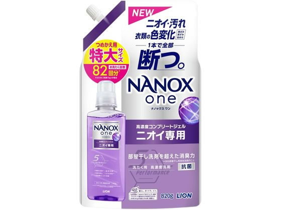 ライオン NANOX one ニオイ専用 つめかえ用特大820g 1個（ご注文単位1個)【直送品】
