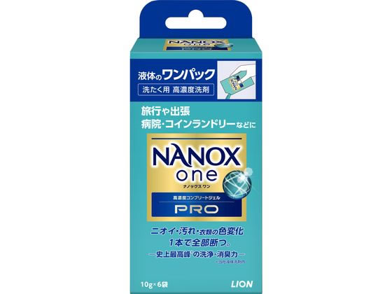 ライオン NANOXonePRO ワンパック 10g×6袋 1箱（ご注文単位1箱)【直送品】