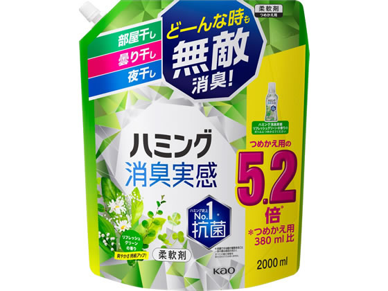 KAO ハミング消臭実感 リフレッシュグリーンの香り 詰替スパウト 2.0L 1個（ご注文単位1個)【直送品】