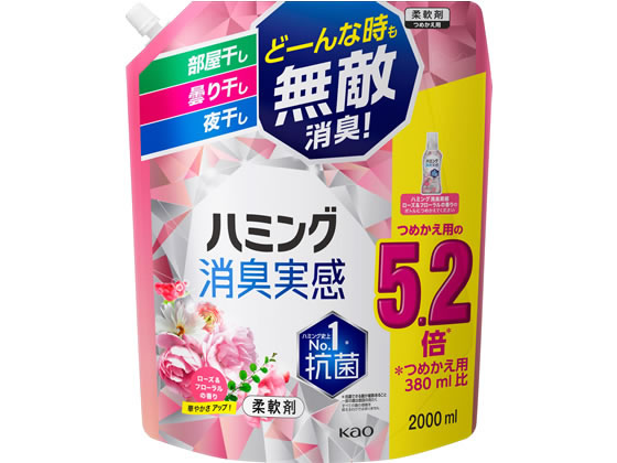 KAO ハミング消臭実感 ローズ&フローラルの香り 詰替スパウト 2.0L 1個（ご注文単位1個)【直送品】
