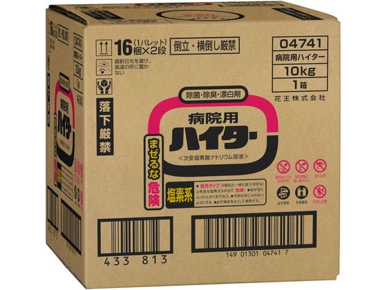 KAO 病院用ハイター 10kg 1箱（ご注文単位1箱)【直送品】