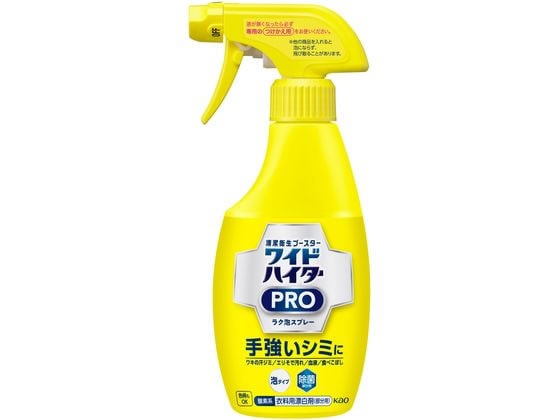 KAO ワイドハイター PRO ラク泡スプレー 本体 300ml 1本（ご注文単位1本)【直送品】