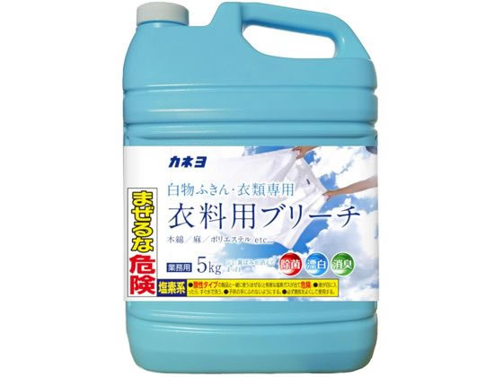 カネヨ石鹸 衣料用ブリーチ 5kg 1個（ご注文単位1個)【直送品】