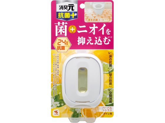 小林製薬 トイレの消臭元抗菌+ ハーバルシトラス 6.8ml 1個（ご注文単位1個)【直送品】