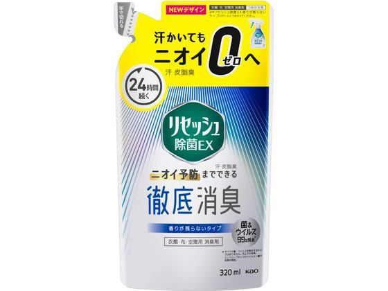 KAO リセッシュ除菌EX 香りが残らない つめかえ用 320ml 1パック（ご注文単位1パック)【直送品】