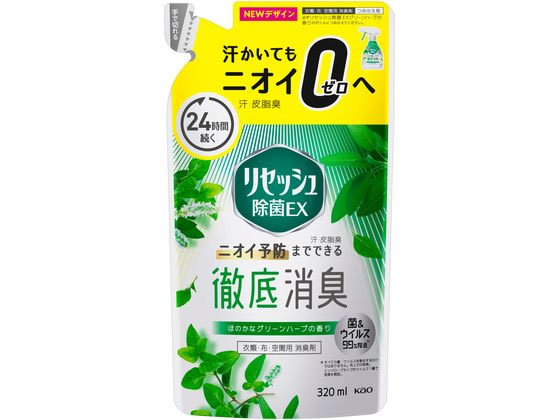 KAO リセッシュ除菌EX グリーンハーブの香り つめかえ用 320ml 1パック（ご注文単位1パック)【直送品】