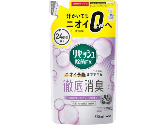 KAO リセッシュ除菌EX ピュアソープの香り つめかえ用 320ml 1パック（ご注文単位1パック)【直送品】