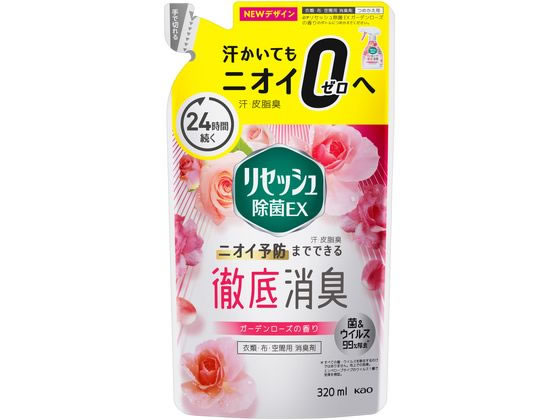 KAO リセッシュ除菌EX ガーデンローズの香り 詰替 320ml 1個（ご注文単位1個)【直送品】