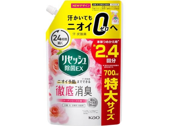 KAO リセッシュ除菌EX ガーデンローズの香り 詰替 700ml 1個（ご注文単位1個)【直送品】