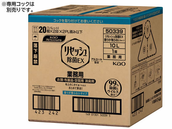 KAO リセッシュ除菌EX 香り残らない 業務用 10L 1箱（ご注文単位1箱)【直送品】
