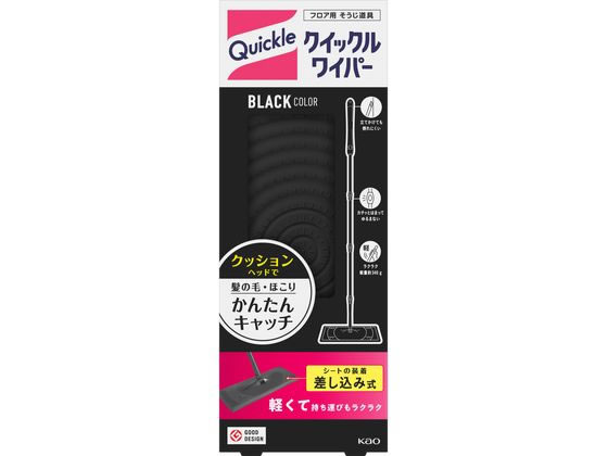 KAO クイックルワイパー ブラックカラー 本体 1組（ご注文単位1組)【直送品】