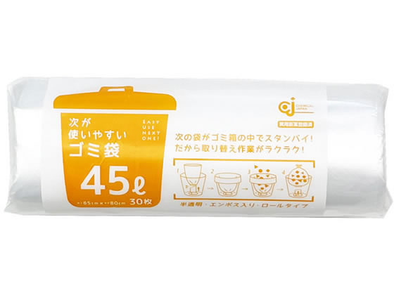 >【直送品】ケミカルジャパン 次が使いやすいゴミ袋45L 30枚 HDRE-45-30 1袋（ご注文単位1袋)