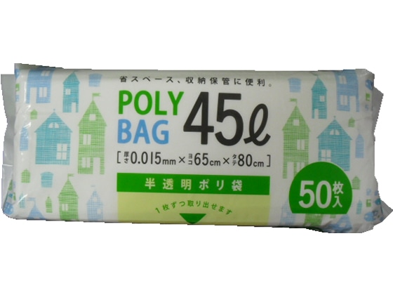【直送品】システムポリマー コンパクト45L半透明50枚 D-450C 1袋（ご注文単位1袋)