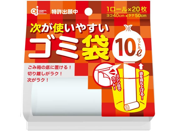 【直送品】ケミカルジャパン 次が使いやすいゴミ袋 10L 20枚×1R HD-504 1袋（ご注文単位1袋)