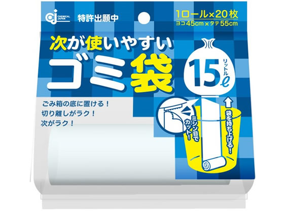 【直送品】ケミカルジャパン 次が使いやすいゴミ袋 15L 20枚×1R HD-505 1袋（ご注文単位1袋)