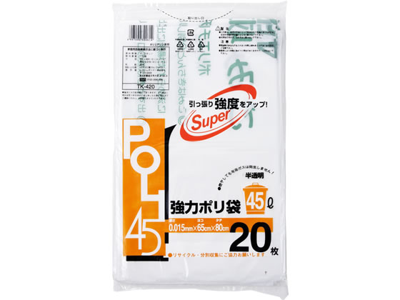 【直送品】システムポリマー 容量表記ゴミ袋 半透明 45L 20枚 TK-420 1袋（ご注文単位1袋)