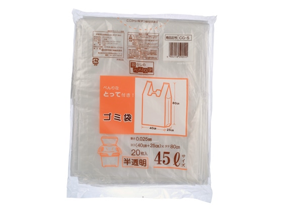 >【直送品】日本技研 とって付ゴミ袋 45L 半透明 20枚 1袋（ご注文単位1袋)