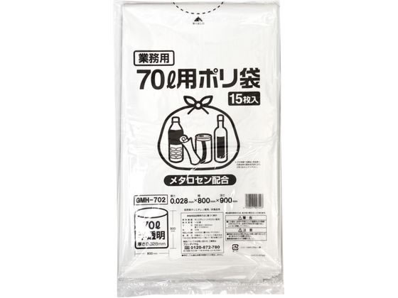 【直送品】ポリゴミ袋(メタロセン配合) 半透明 70L 15枚 GMH-702 1袋（ご注文単位1袋)
