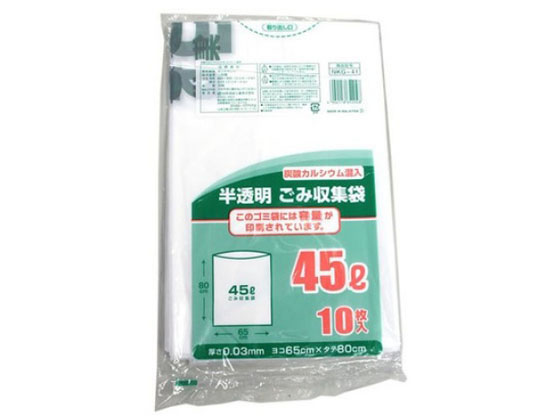>【直送品】日本技研工業 半透明 ごみ袋 45L 10枚 NKG-41 1パック（ご注文単位1パック)