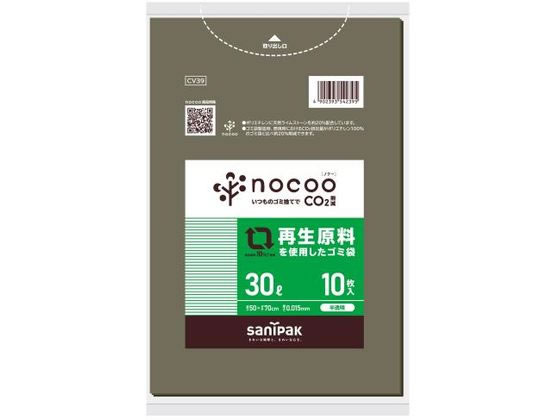 【直送品】日本サニパック nocoo再生原料使用ゴミ袋 30L 10枚 402688 1袋（ご注文単位1袋)