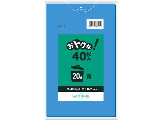 【直送品】たっぷりごみ袋 20L 青 40枚 1袋（ご注文単位1袋)