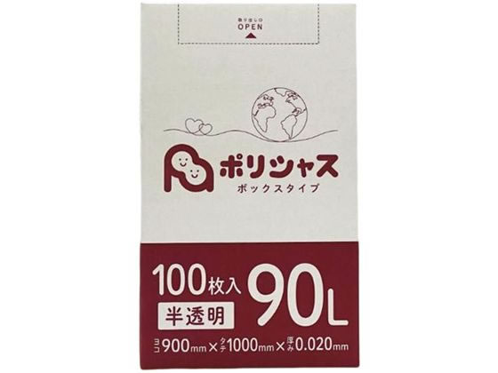 【直送品】ポリシャス ポリ袋 020厚 半透明 90L 100枚 1箱（ご注文単位1箱)