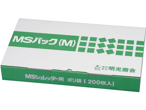 【直送品】明光商会 MSシュレッダー用袋 MSパック M 透明 200枚 MSパックM 1箱（ご注文単位1箱)