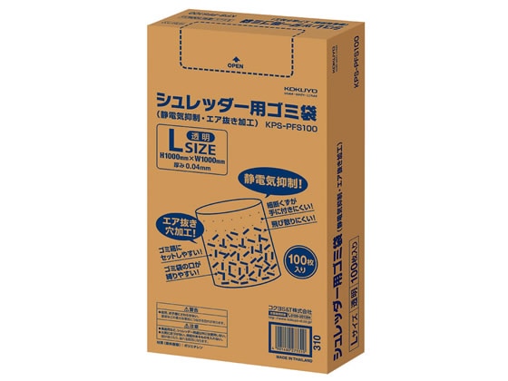 【直送品】シュレッダー用ゴミ袋(静電気抑制・エア抜き加工) L 1箱（ご注文単位1箱)