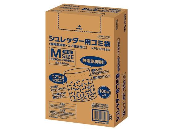 【直送品】シュレッダー用ゴミ袋(静電気抑制・エア抜き加工) M 1箱（ご注文単位1箱)