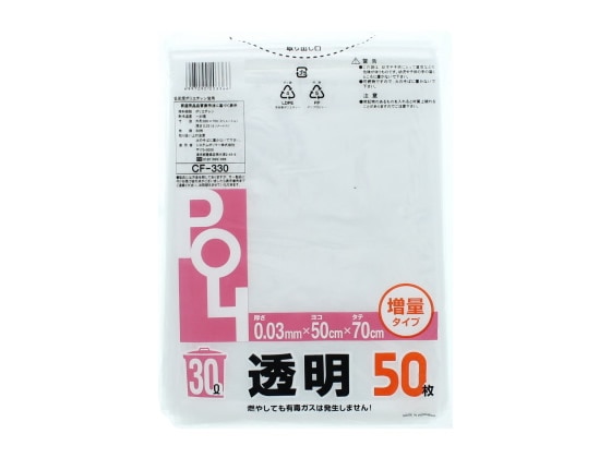【直送品】透明ポリ袋 30L 50枚 1袋（ご注文単位1袋)