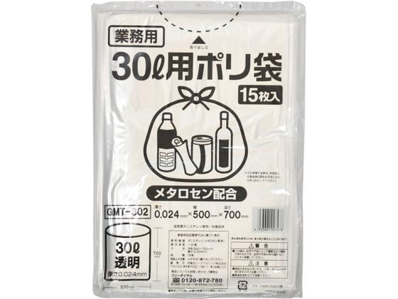 ポリゴミ袋(メタロセン配合) 透明 30L 15枚 GMT-302 1袋（ご注文単位1袋)【直送品】